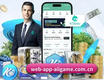 web-app-aiigame.com.cn APP 深度功能